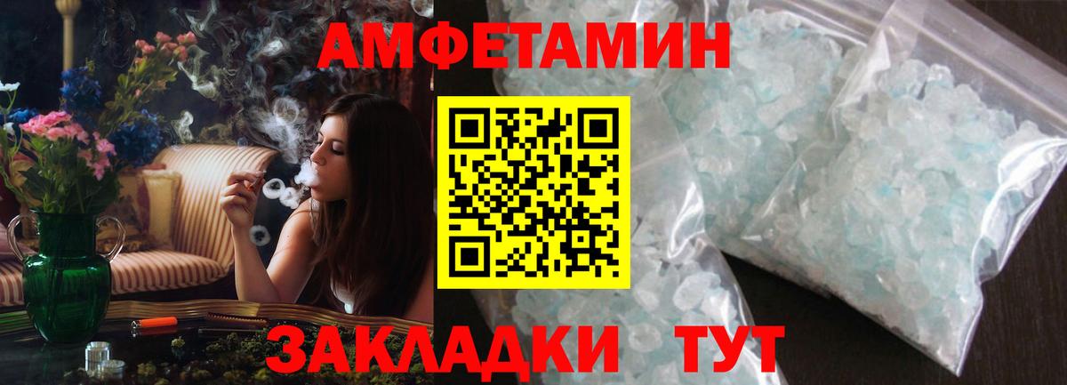АМФЕТАМИН 97% Саки
