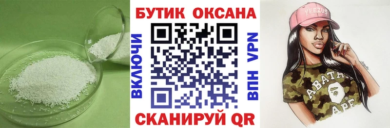 Бутират оксибутират  купить закладку  Саки 