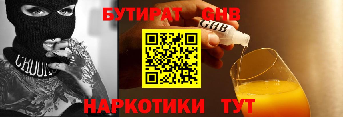 Бутират BDO 33% Саки