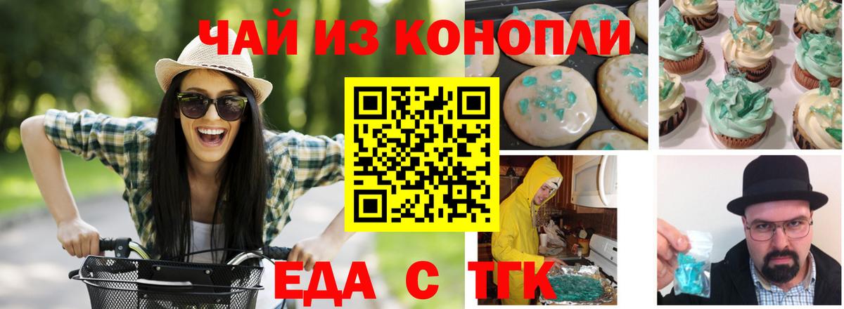 Canna-Cookies конопля  Вход с VPN  Саки 