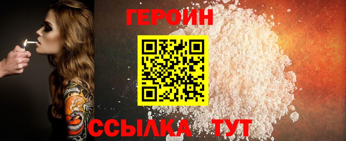 Саки  Героин  Вход с VPN  ГЕРОИН Heroin 