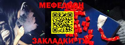 мефедрон мука Сланцы