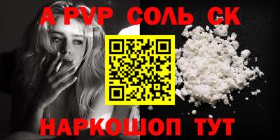 молекула духа Славгород
