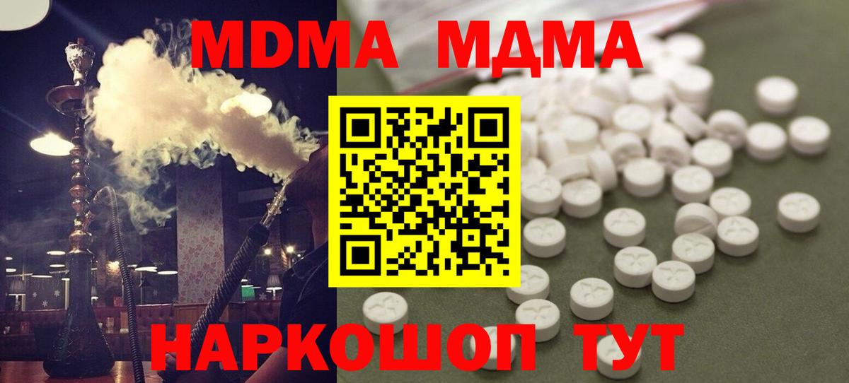 Саки  MDMA  MDMA crystal  Вход с VPN  MDMA VHQ 