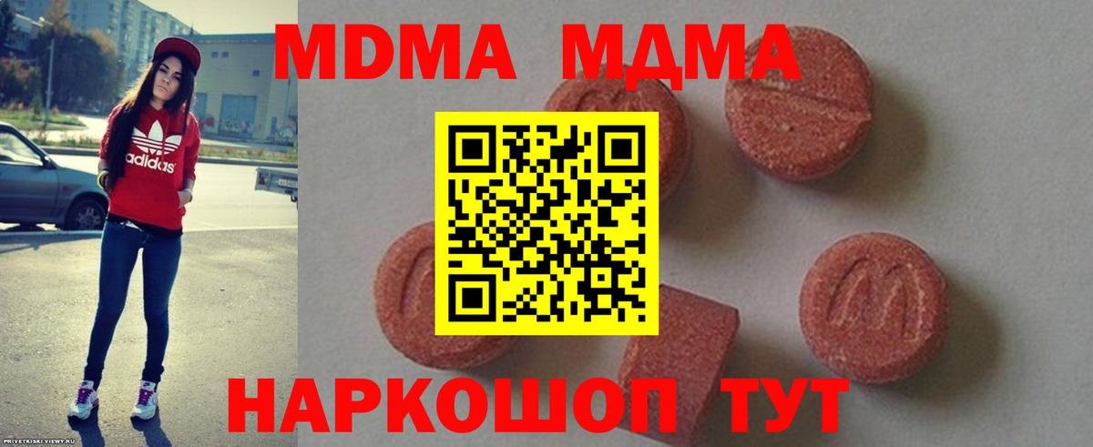 МДМА VHQ Саки