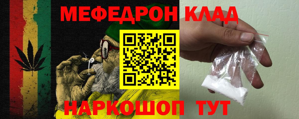 Саки  МЕФ мяу мяу  Меф  Меф 4 MMC  Вход с VPN 