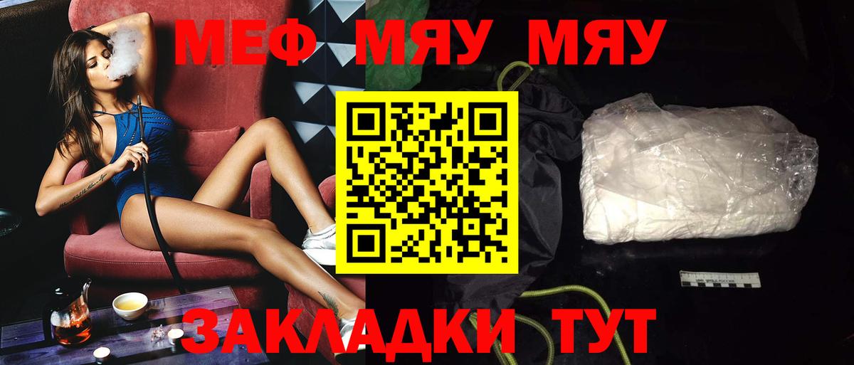 МЕФ кристаллы Саки