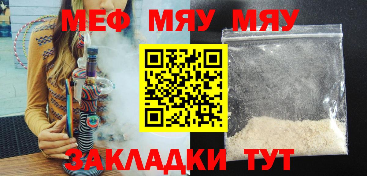ГАШИШ  COCAIN  Саки  ЭКСТАЗИ  Вход с VPN  Меф МЯУ МЯУ кристаллы  МАРИХУАНА 