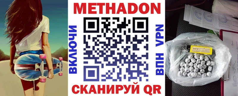 mega Саки Метадон methadone купить наркотики сайты