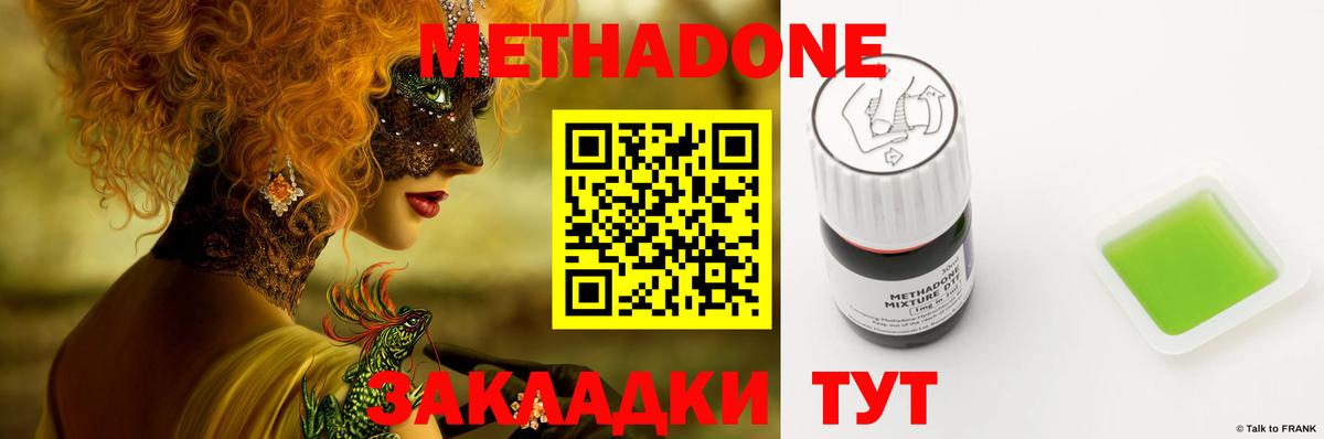 Саки  МЕТАДОН кристалл  Вход с VPN 