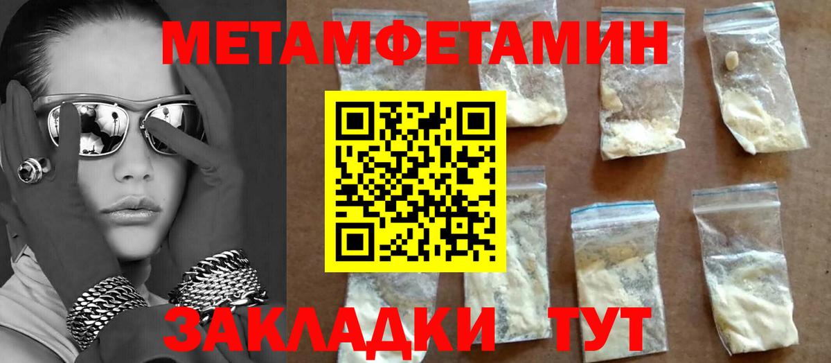 МЕТАМФЕТАМИН Декстрометамфетамин 99.9%  Вход с VPN  Саки 