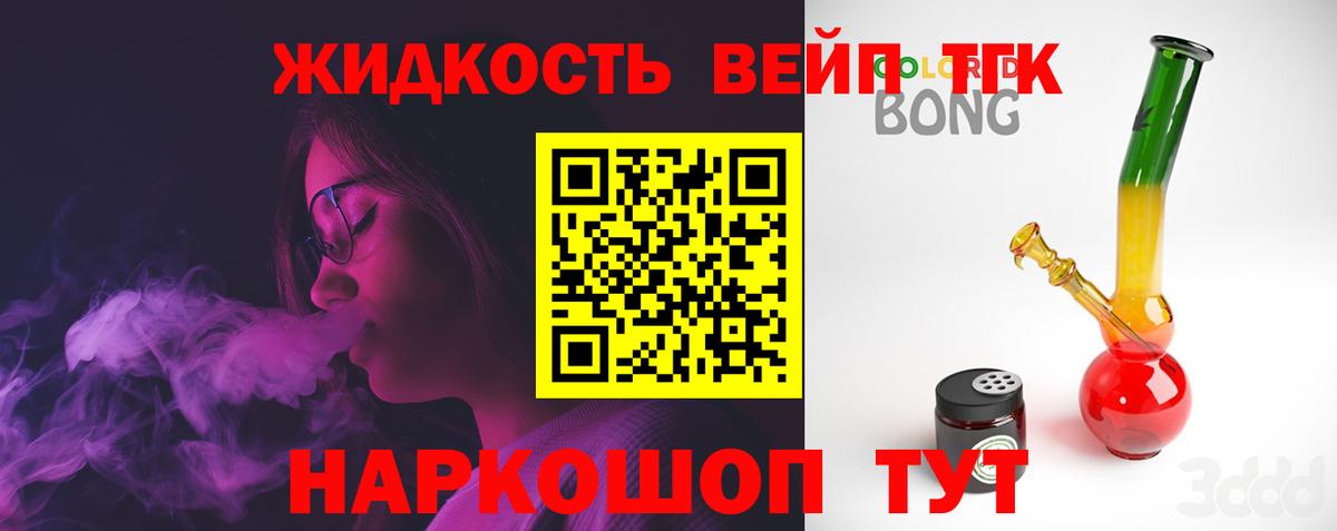 Саки  Дистиллят ТГК концентрат  Дистиллят ТГК вейп  Вход с VPN 