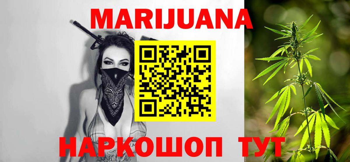 МАРИХУАНА тримм  Канабис гибрид  Конопля MAZAR  Вход с VPN  Саки 